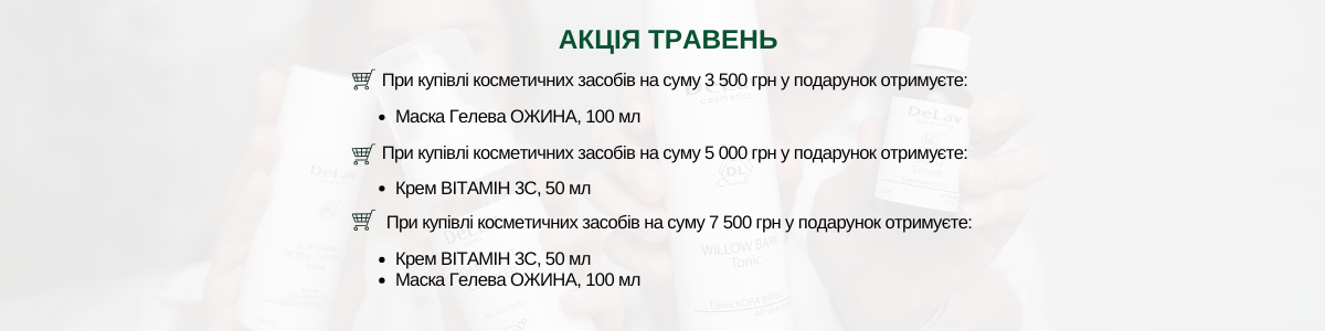 Квітень