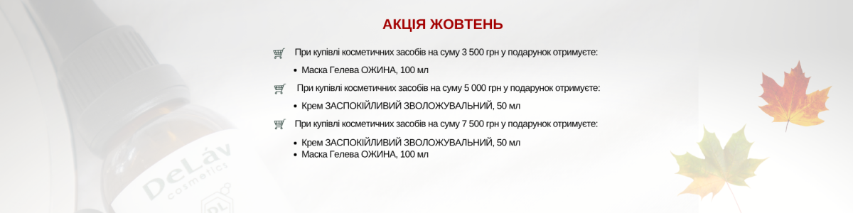 Квітень