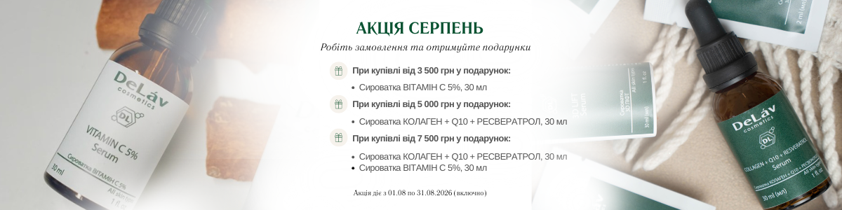 Липень
