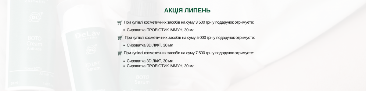 Квітень