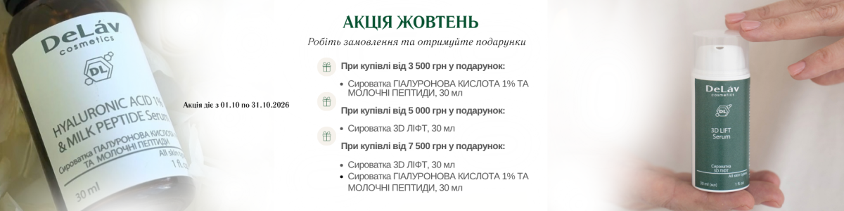 Вересень