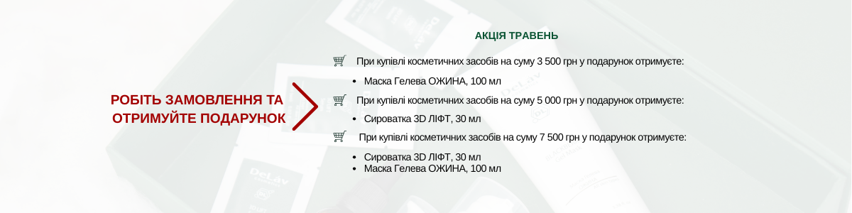Квітень