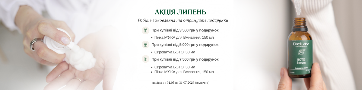 Липень
