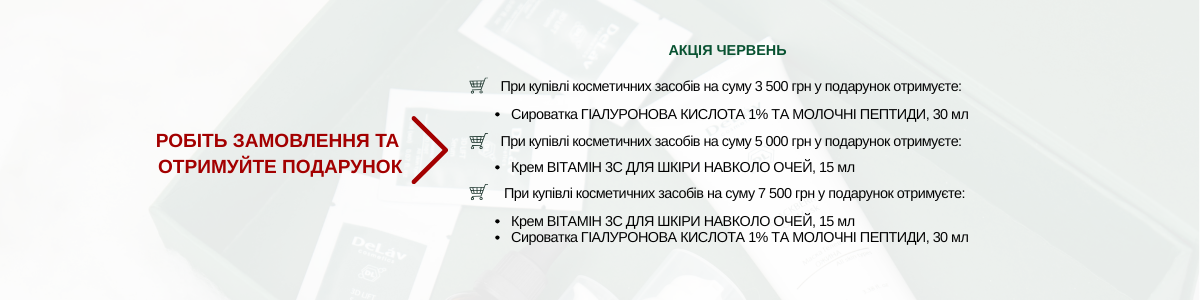 Квітень