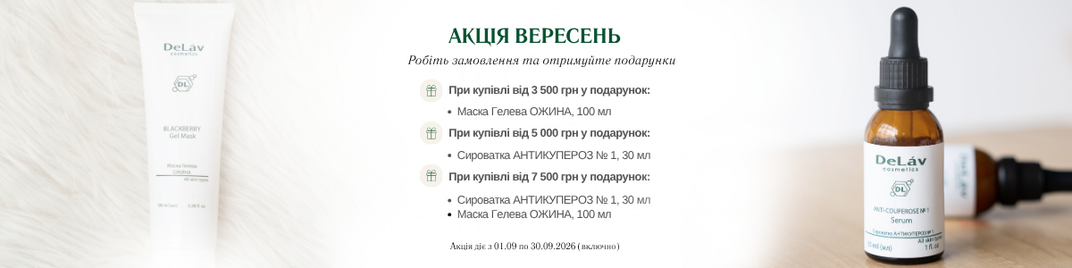 Вересень